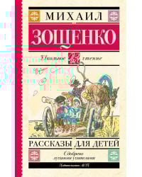 Рассказы для детей