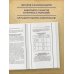 Азбука умственного труда. Как организовать свой труд и отдых, как пользоваться своею памятью, как читать, как слушать, как готовиться и выступать с докладом