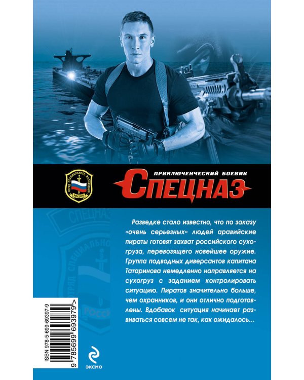 Дополнительное изображение книги «Гибельная пучина»