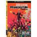 Черный молот (обложка) Черный Молот: Шерлок Франкенштейн и Легион Зла