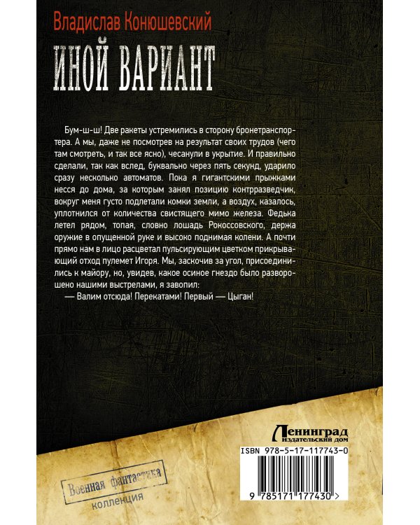 Иной вариант