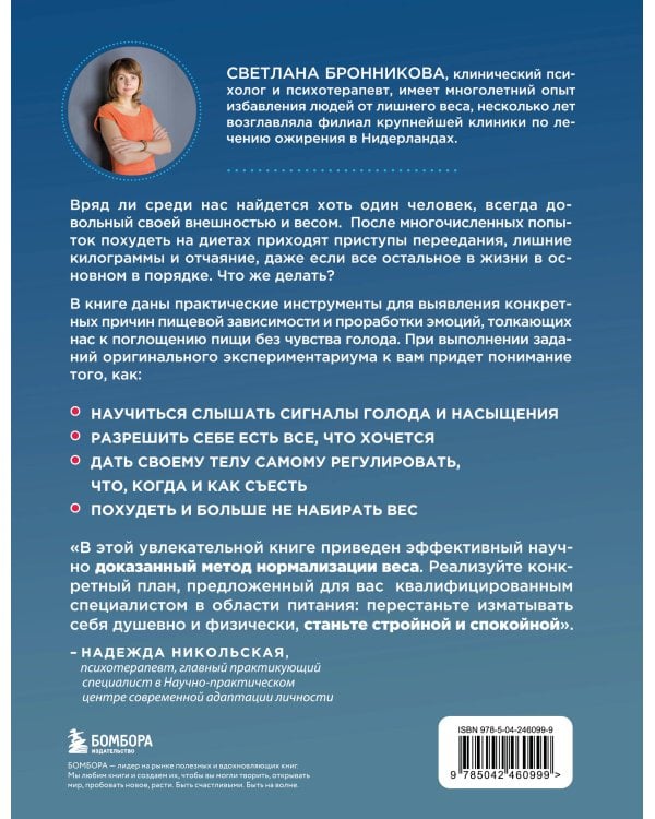 Интуитивное питание: как перестать беспокоиться о еде и похудеть