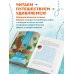 Дополнительное изображение книги «Все самое невероятное на Земле. Книга рекордов нашей планеты (от 8 до 10 лет)»