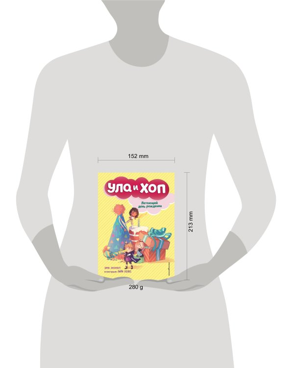 Летающий день рождения (выпуск 3)