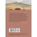 Дополнительное изображение книги ««Для цели мы высокой созданы...» Поэзия декабристов»