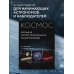 Космос. Большая иллюстрированная энциклопедия. От планет к галактикам