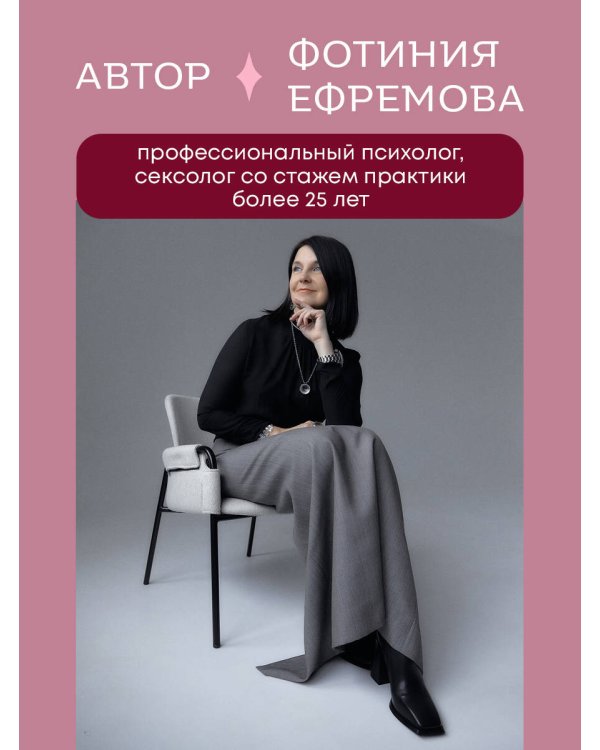 Код сексуальности. Дневник, который поможет исследовать себя и стать желанной