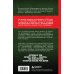 Дополнительное изображение книги «Дерби всея Руси. ЦСКА vs "Спартак"»