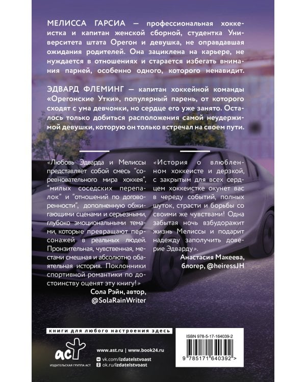 Секрет льда