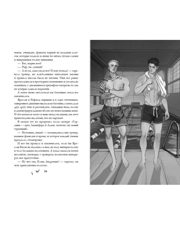 Спорим, тебе понравится?