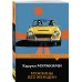 Дополнительное изображение книги «Мужчины без женщин»