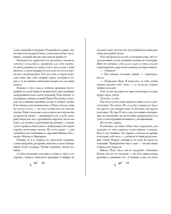 Спорим, тебе понравится?