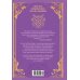 Дополнительное изображение книги «Как хорошо и удобно быть злодейкой. Том 1»