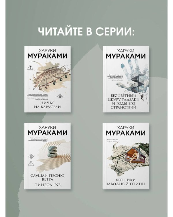 Дополнительное изображение книги «Убийство Командора. Книга 2. Ускользающая метафора»