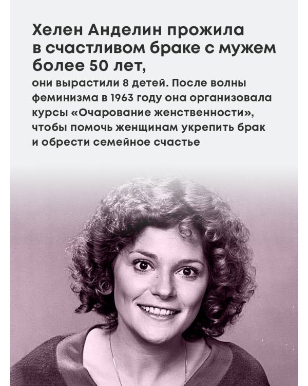 Очарование женственности