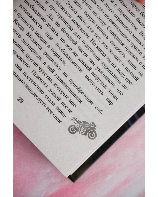 Секрет льда