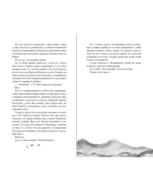 Спорим, тебе понравится?