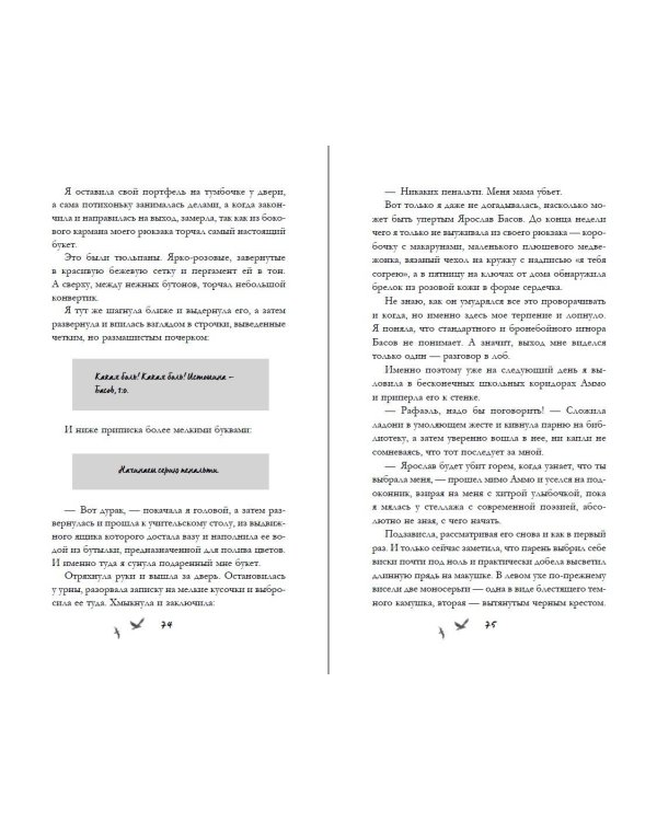 Спорим, тебе понравится?