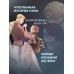 Вебтун. Этот брак обречен на провал Этот брак обречен на провал. Том 1