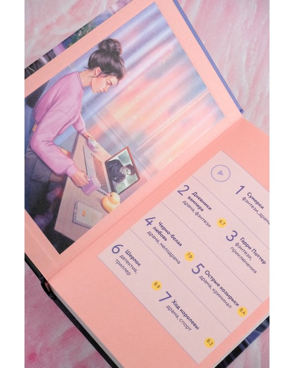 Секрет льда