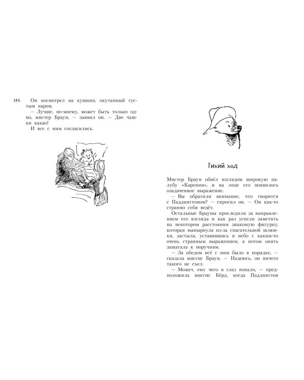 Всё о медвежонке Паддингтоне. Новые приключения