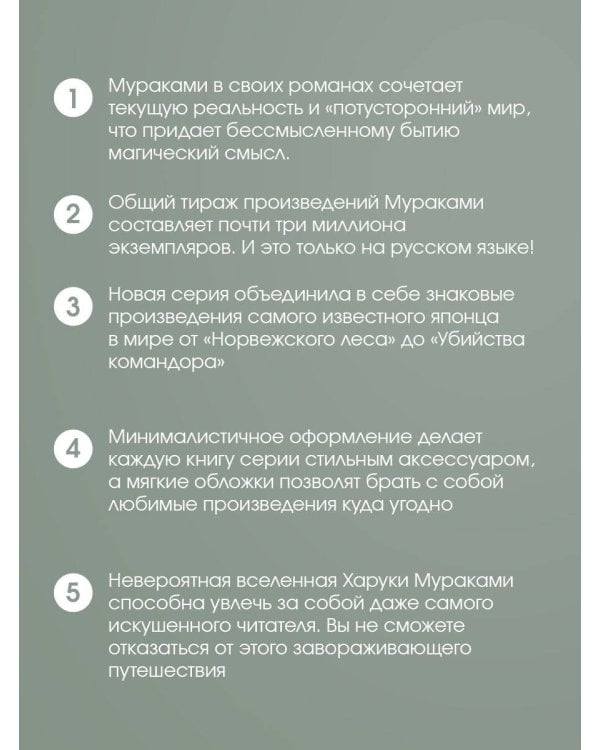 Дополнительное изображение книги «Убийство Командора. Книга 2. Ускользающая метафора»
