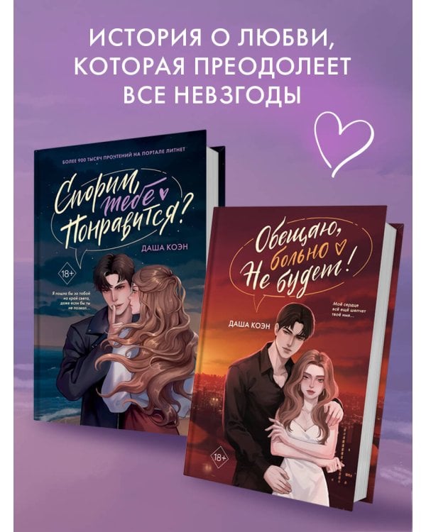 Спорим, тебе понравится?