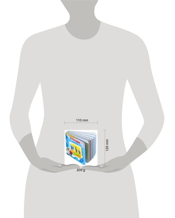 Mini книжка-игрушка "Букашки" ("Умный Паровозик") (Baby Step) (стихи)