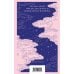 Любовь по-азиатски (набор из 2-книг: "Норвежский лес" Мураками и "Пастух и Ткачиха" Блюм)