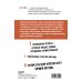 Психология. Плюс 1 победа (новое оформление, обложка) Убеждай, не принуждая. 10+ техник и упражнений, которые помогут добиваться своего без манипуляций