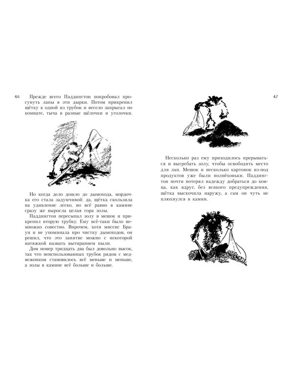 Всё о медвежонке Паддингтоне. Новые приключения