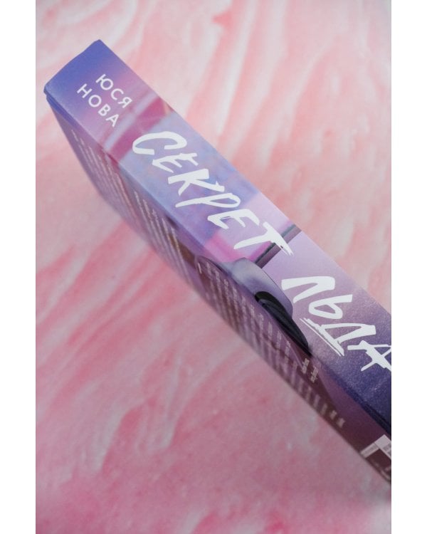 Секрет льда