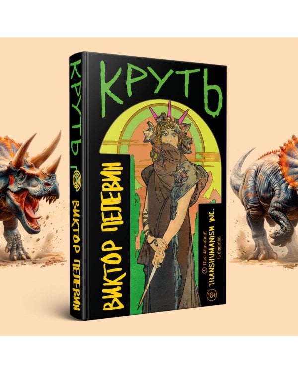 Вселенная Трансгуманизм (Набор из 4 книг)