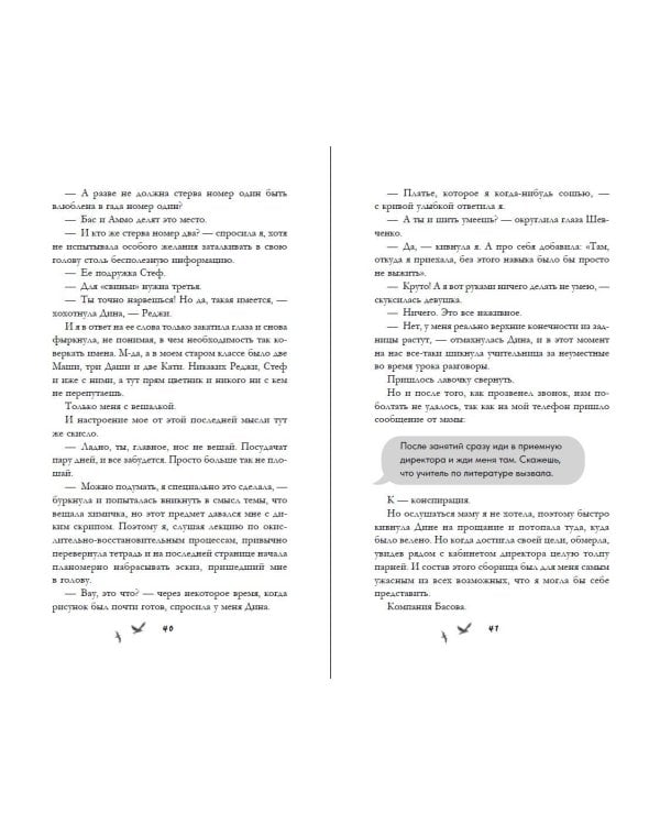 Спорим, тебе понравится?