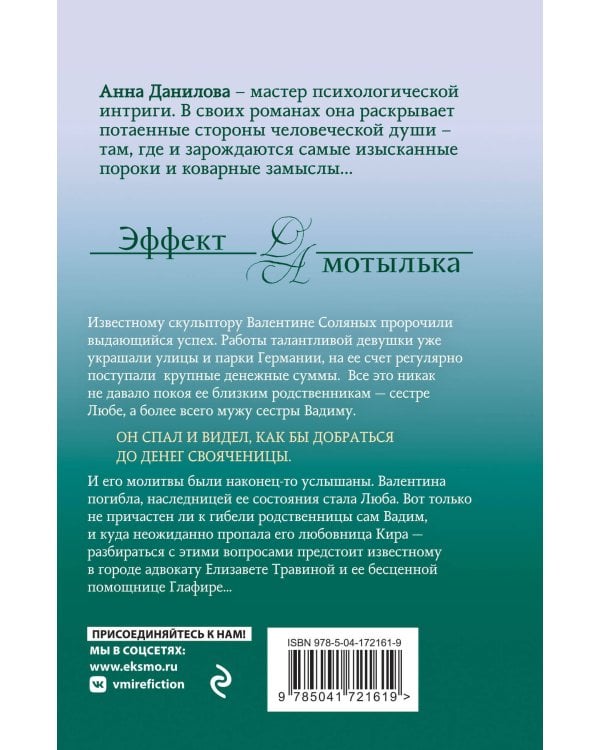 Прекрасный возраст, чтобы умереть