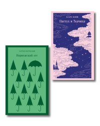 Любовь по-азиатски (набор из 2-книг: "Норвежский лес" Мураками и "Пастух и Ткачиха" Блюм)