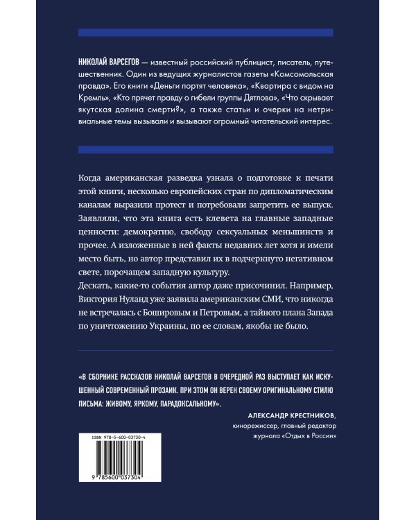 Приключения Боширова и Петрова