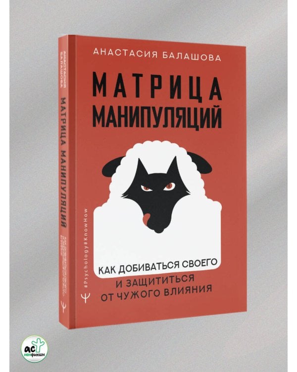 Формула мечты. Путь к счастливой жизни, в которой исполняются даже самые смелые желания, Матрица манипуляций. Как добиваться своего и защититься от чужого влияния, Внутри меня солнце! Страстная книга о самооценке, сексуальности, реализации и новой счастли