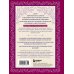Уэйн Дайер. Лучшие бестселлеры Желания исполняются. Искусство воплощать мечты в жизнь