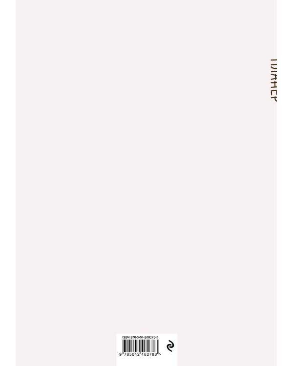 Дополнительное изображение книги «Блокнот-планер недатированный. Где сложно - там рост (А4, 36 л., на скобе)»