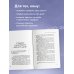 Нежно-денежно. Книга о деньгах и душевном спокойствии (покет)