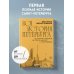 Вся история Петербурга: от потопа и варягов до Лахта-центра и гастробаров