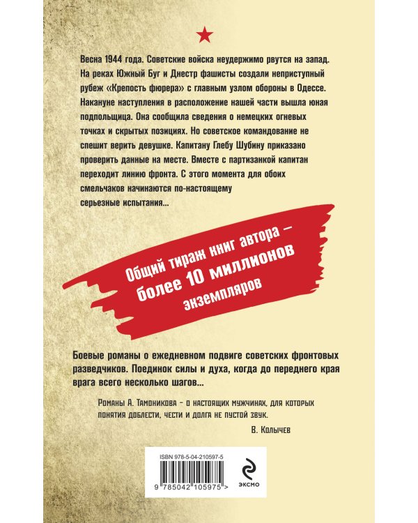 Проверка огнем