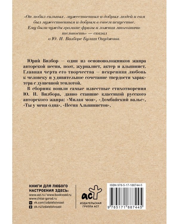 Милая моя...