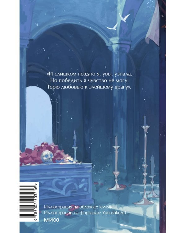 Ромео и Джульетта. Вечные истории. Young Adult