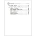 Универсальная хрестоматия: 4 класс