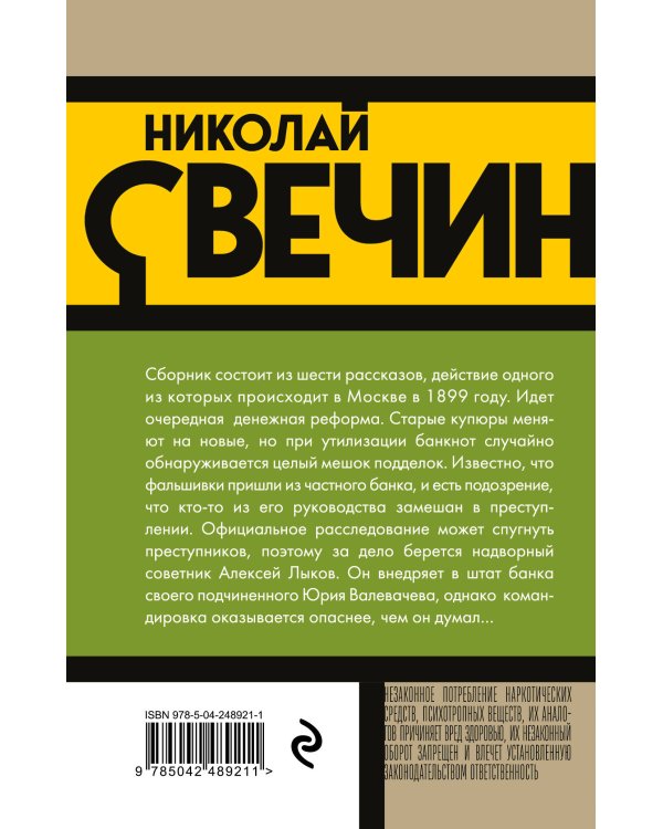 Дополнительное изображение книги «Удар в сердце»