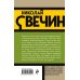 Дополнительное изображение книги «Удар в сердце»