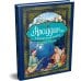 Аладдин и волшебная лампа (с илл. А. Рейпольского)