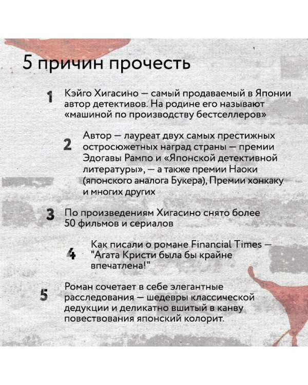 Убийство в городе без имени